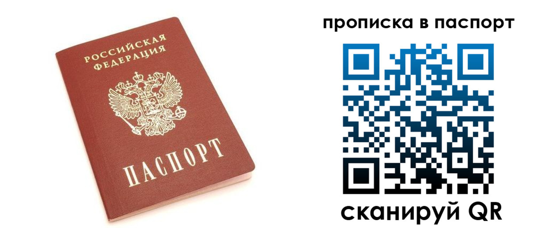 прописка в Зуевке