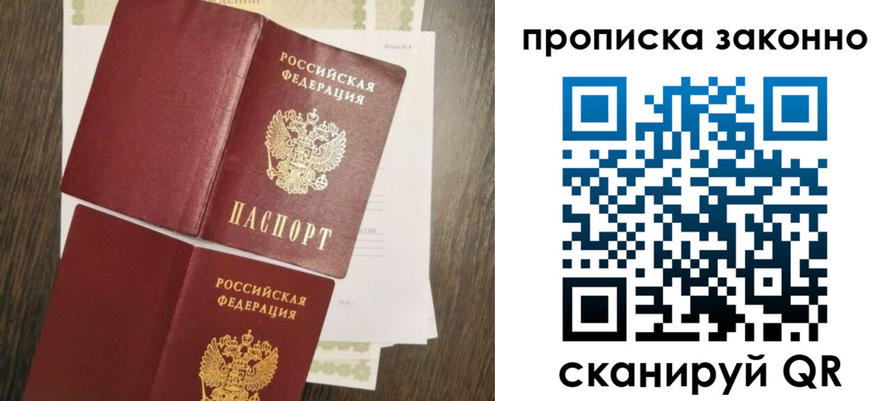 временная регистрация гарантия в Зуевке