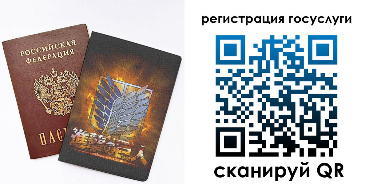 прописка ребенка в Зуевке
