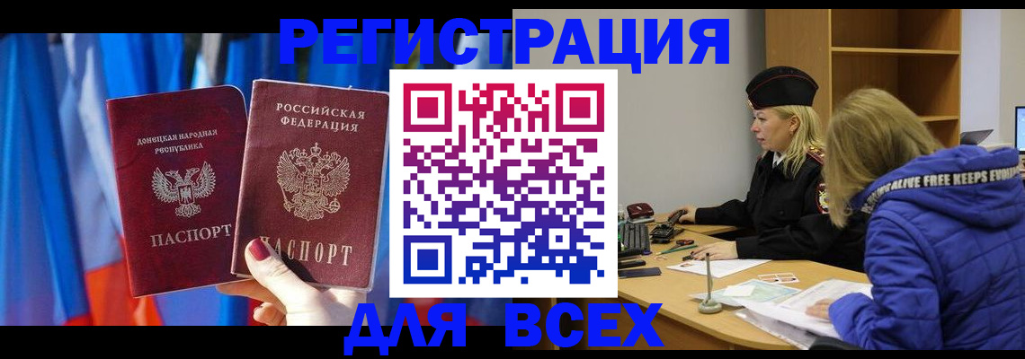 прописка регистрация в Зуевке