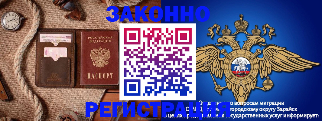 временная регистрация купить в Зуевке