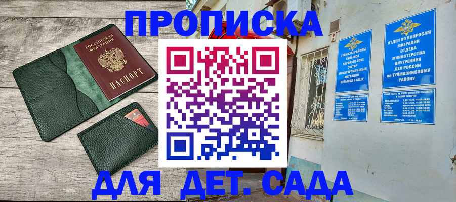 прописка паспорт в Зуевке