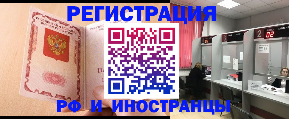 регистрация в Зуевке