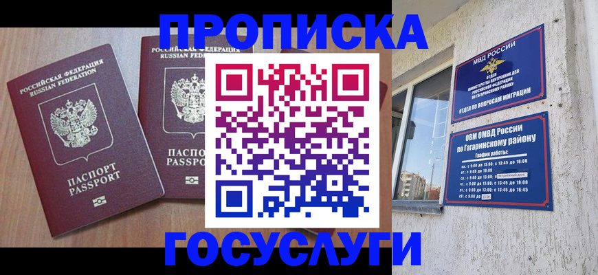 найти адрес прописки в Зуевке