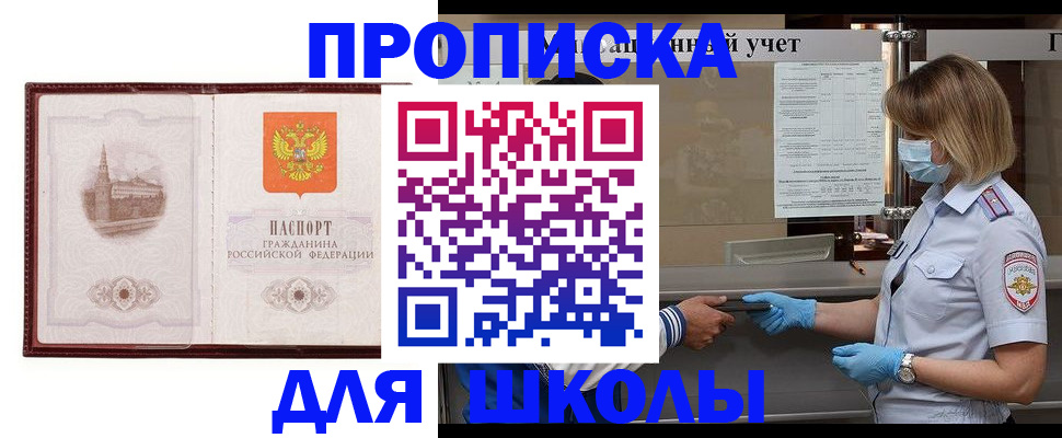 миграционный учет в Зуевке