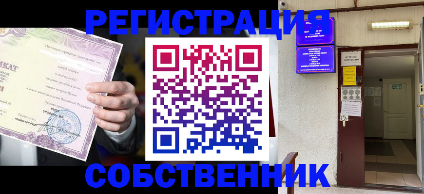 временная регистрация недорого в Зуевке
